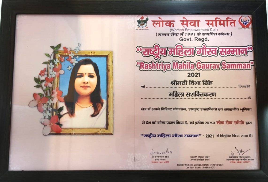 Rashtriya Mahila Gaurav