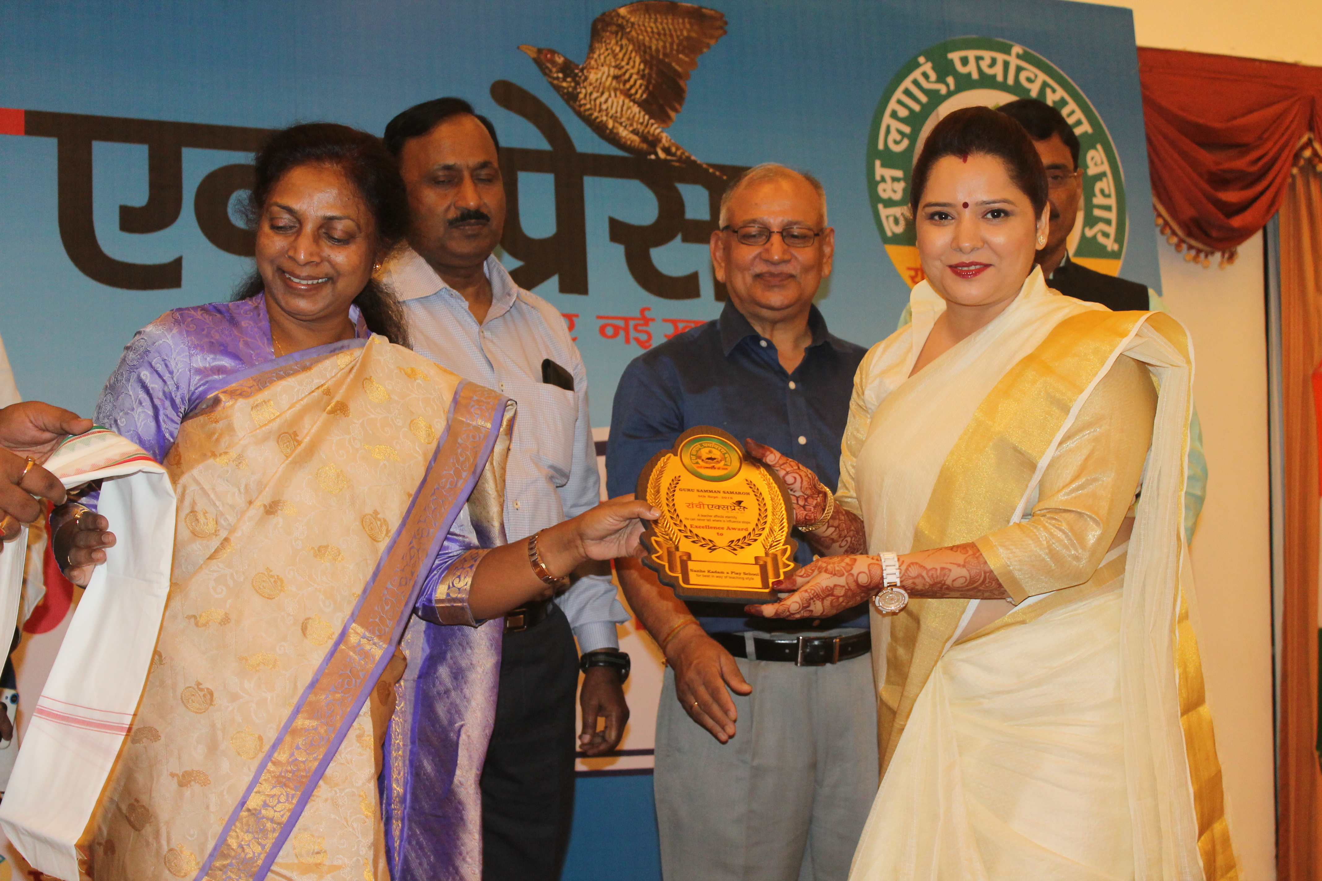 Guru Samman Excellence Award