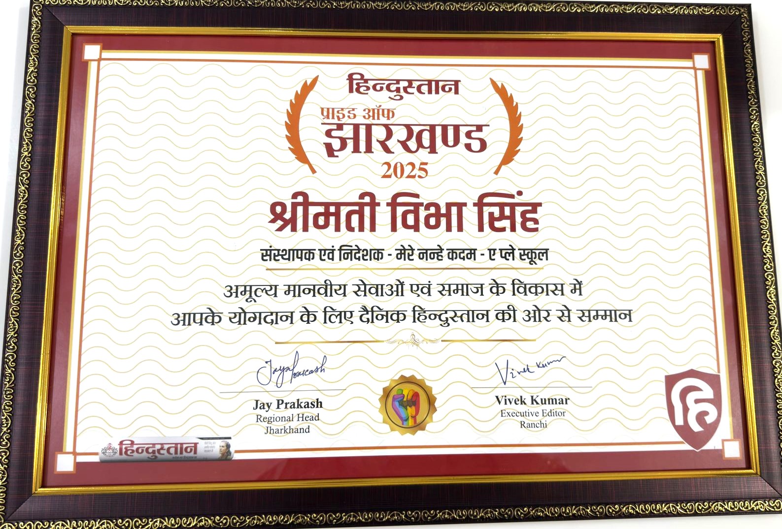 Pride of Jharkhand Award
