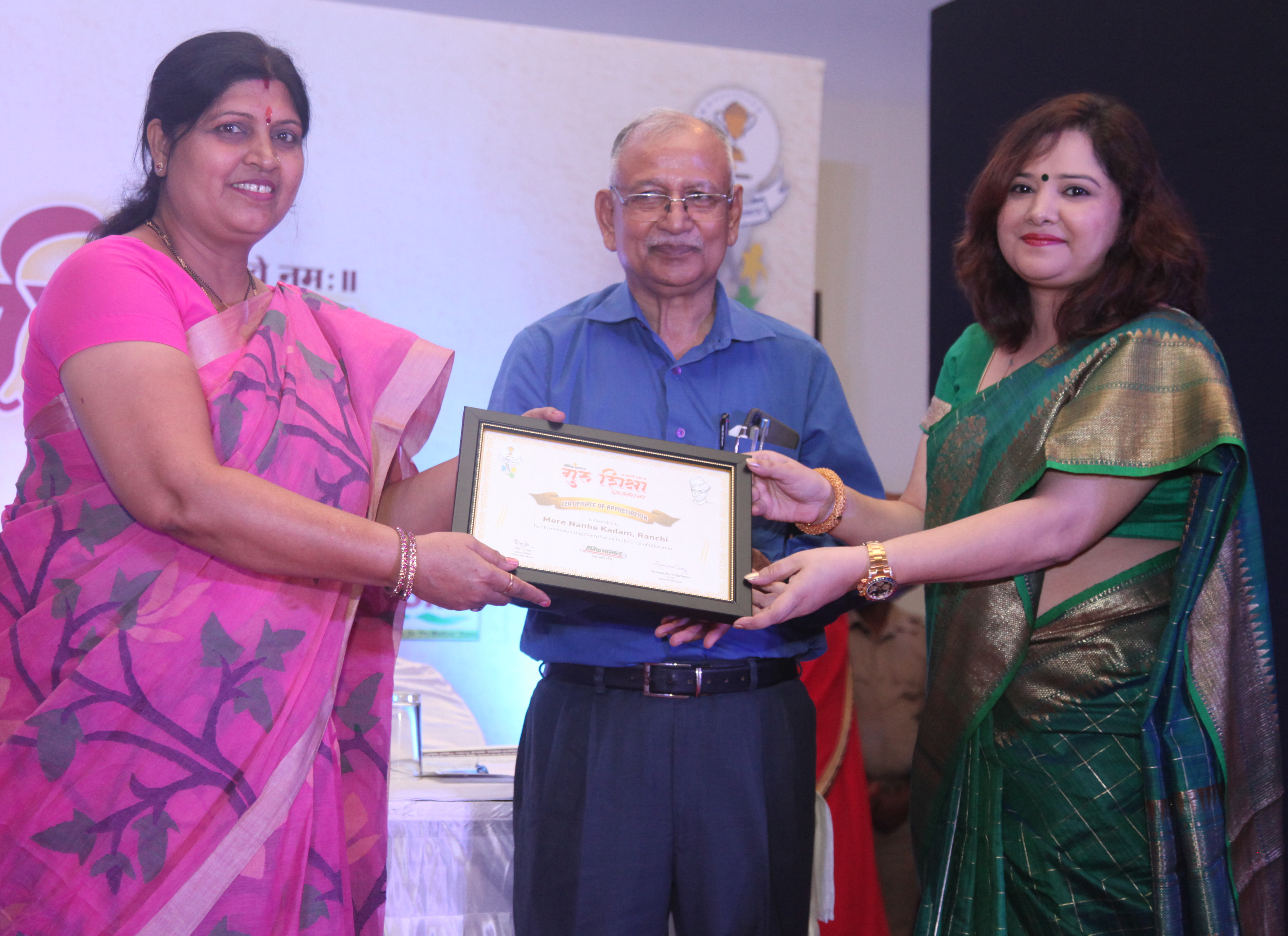 Guru Shiksha Samman Award