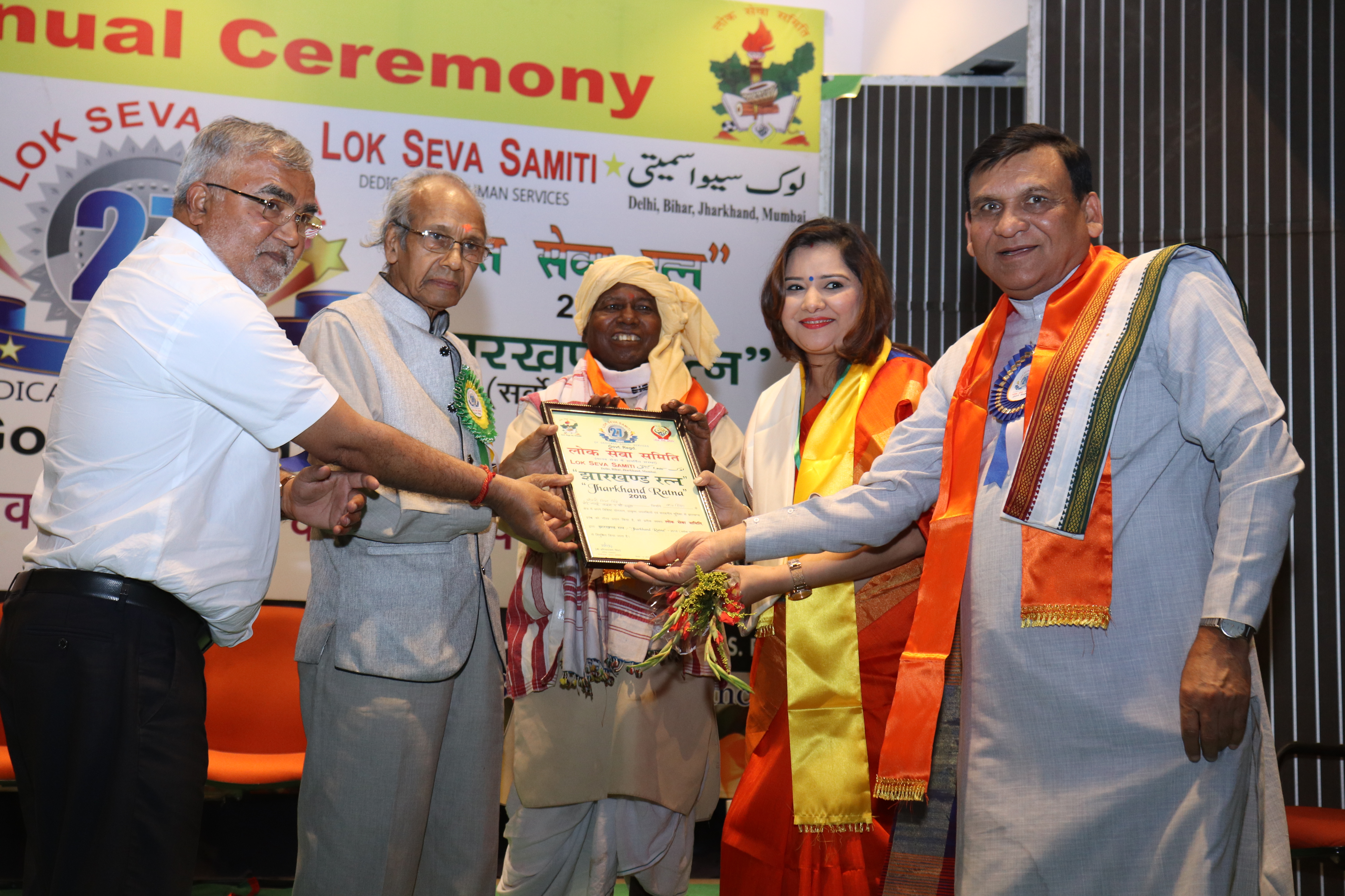 Jharkhand Ratna Award